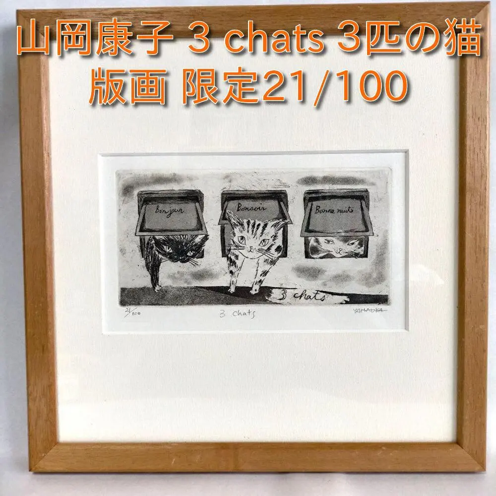 2025年最新】山岡康子の人気アイテム - メルカリ