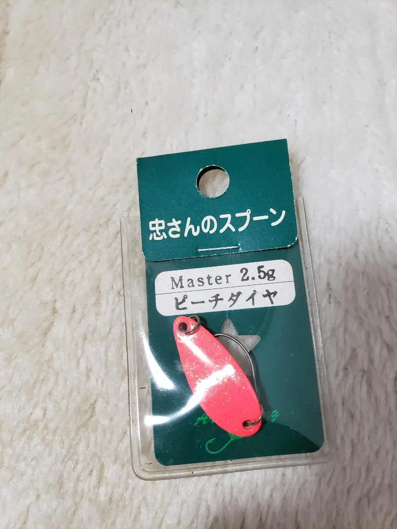 忠さんのスプーンサイン入り 忠さんのスプーンサイン入り