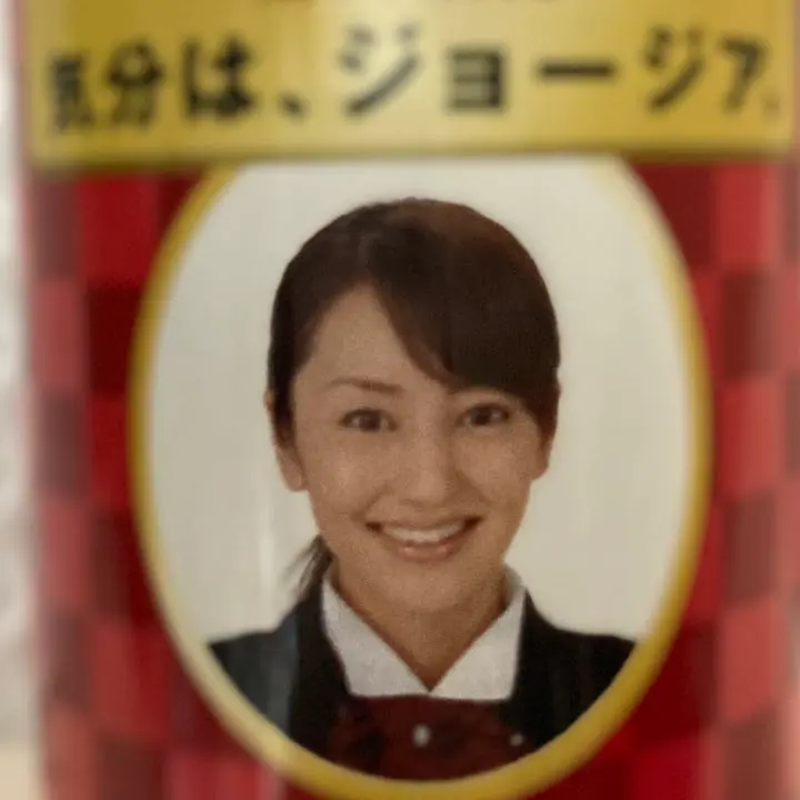 コカコーラ ジョージア 懸賞品 温冷庫 完備品 訳あり 冷蔵庫 Amazon.co.jp: ジョージア オリジナル 缶型 加温 冷温機 冷温庫