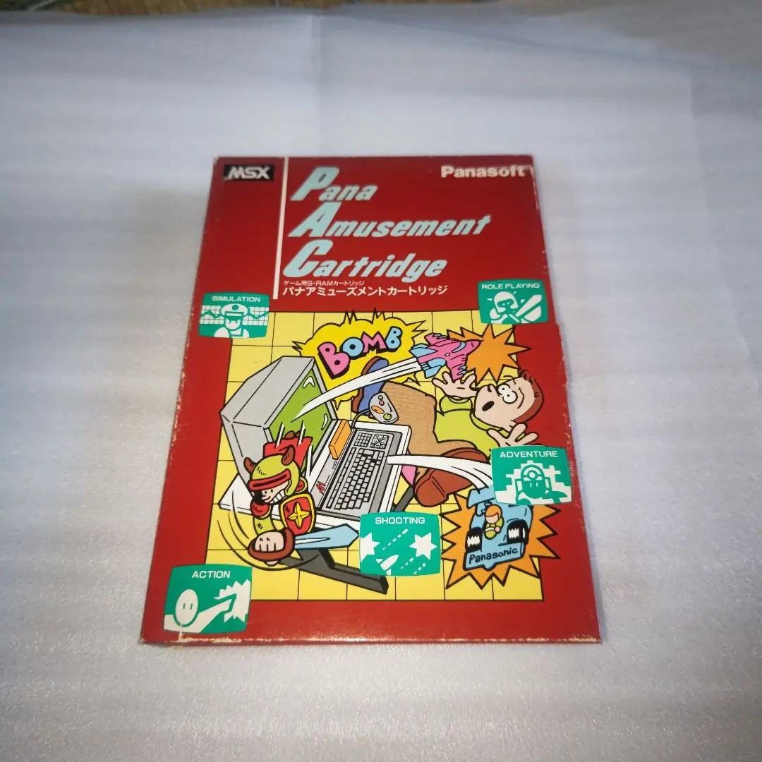 Amazon.co.jp: FMパナアミューズメントカートリッジ (MSX用