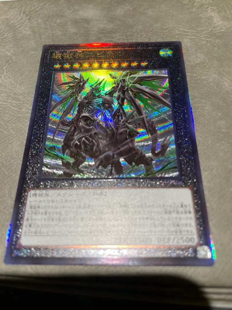 Thumbnail of Yu-Gi-Oh! Yubel the Loving Magician - Prismatic Secret Rare