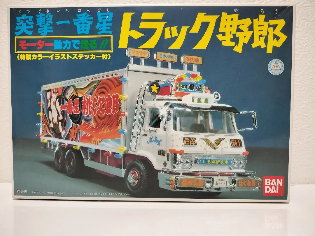 2025年最新】バンダイ トラック野郎の人気アイテム - メルカリ