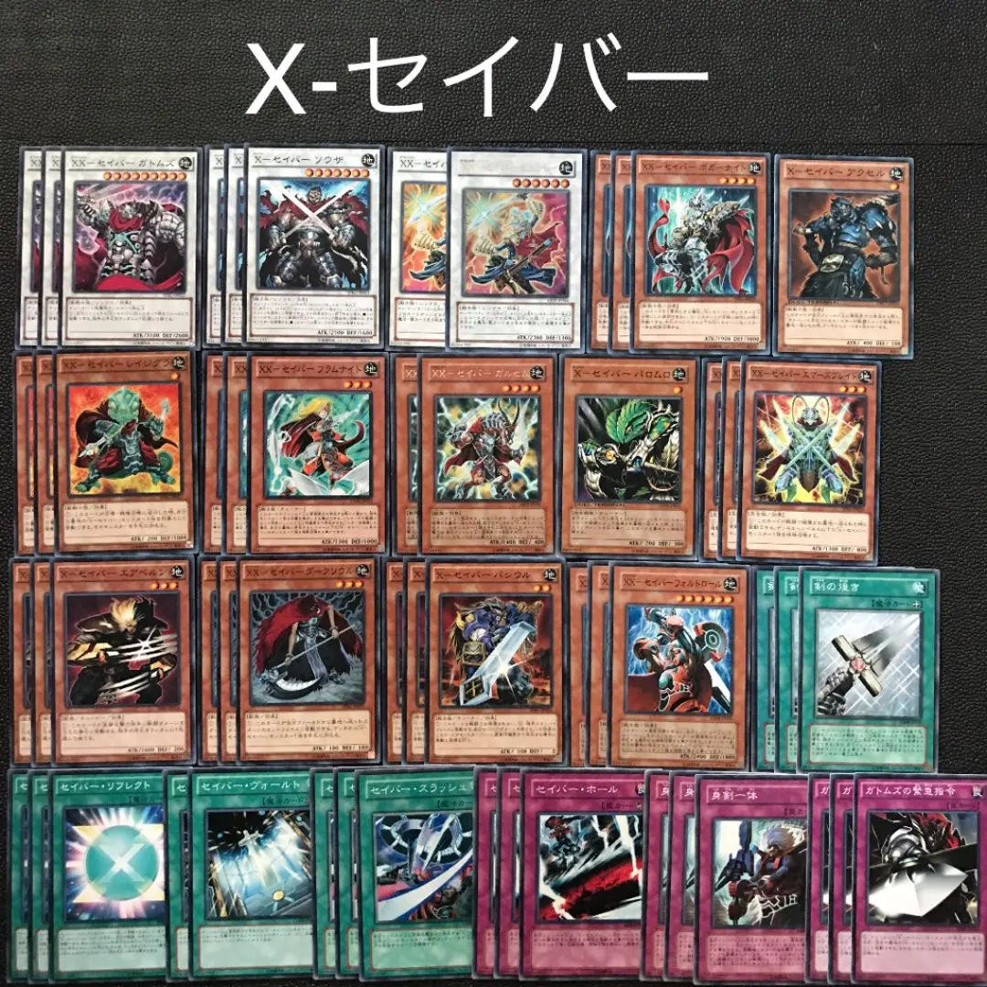 遊戯王　X-セイバー　パロムロ X-Saber Palomuro - Yugipedia