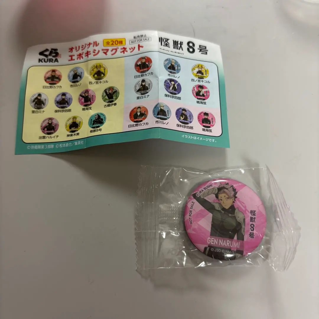 Thumbnail of Kura Sushi Kaiju No. 8 Magnet: Gen Narumi