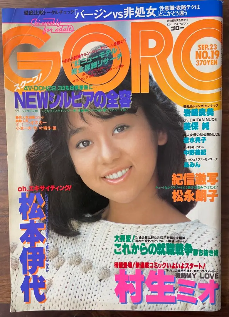 2025年最新】松永_典子の人気アイテム - メルカリ