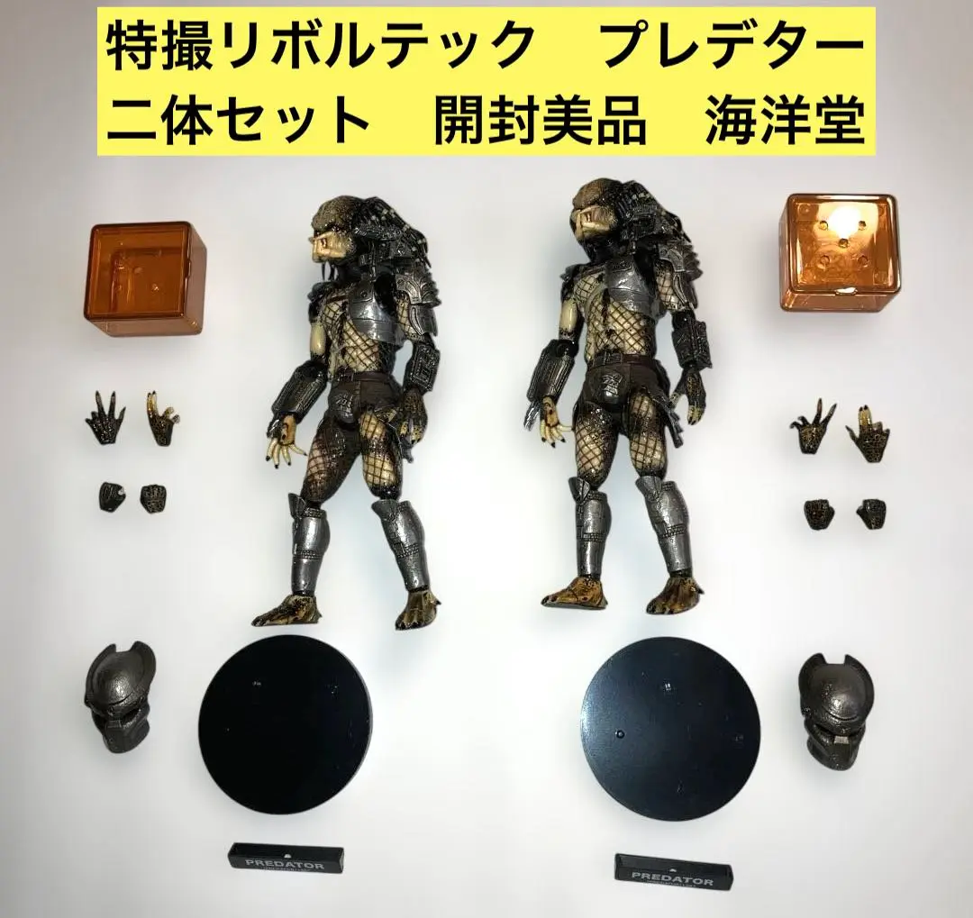 2025年最新】特撮リボルテック プレデターの人気アイテム - メルカリ