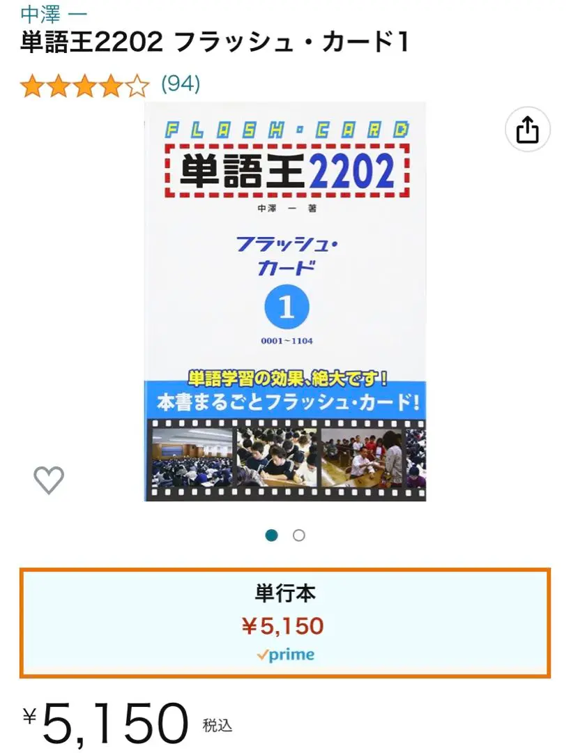 2025年最新】単語王 フラッシュカードの人気アイテム - メルカリ
