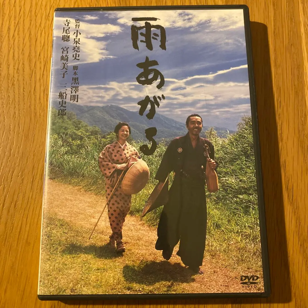 雨あがる 特別版 [DVD] p706p5g Amazon.co.jp: 雨あがる [DVD] : 寺尾聰, 宮崎美子, 仲代達矢