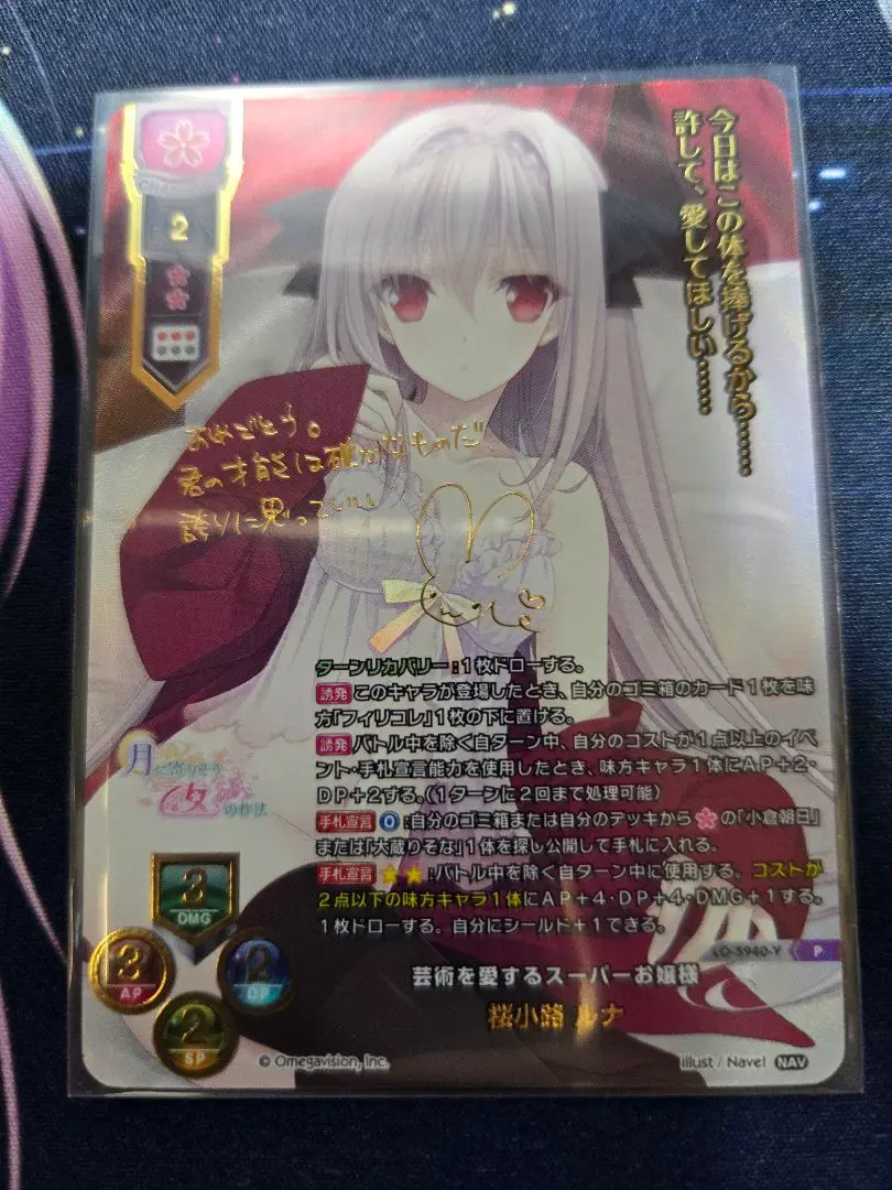 2025年最新】桜小路ルナ サインの人気アイテム - メルカリ