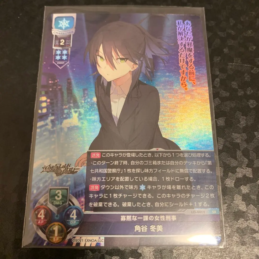 lycee PSA10 角谷 冬美 プロモ m63251812964_1.jpg?1706336844