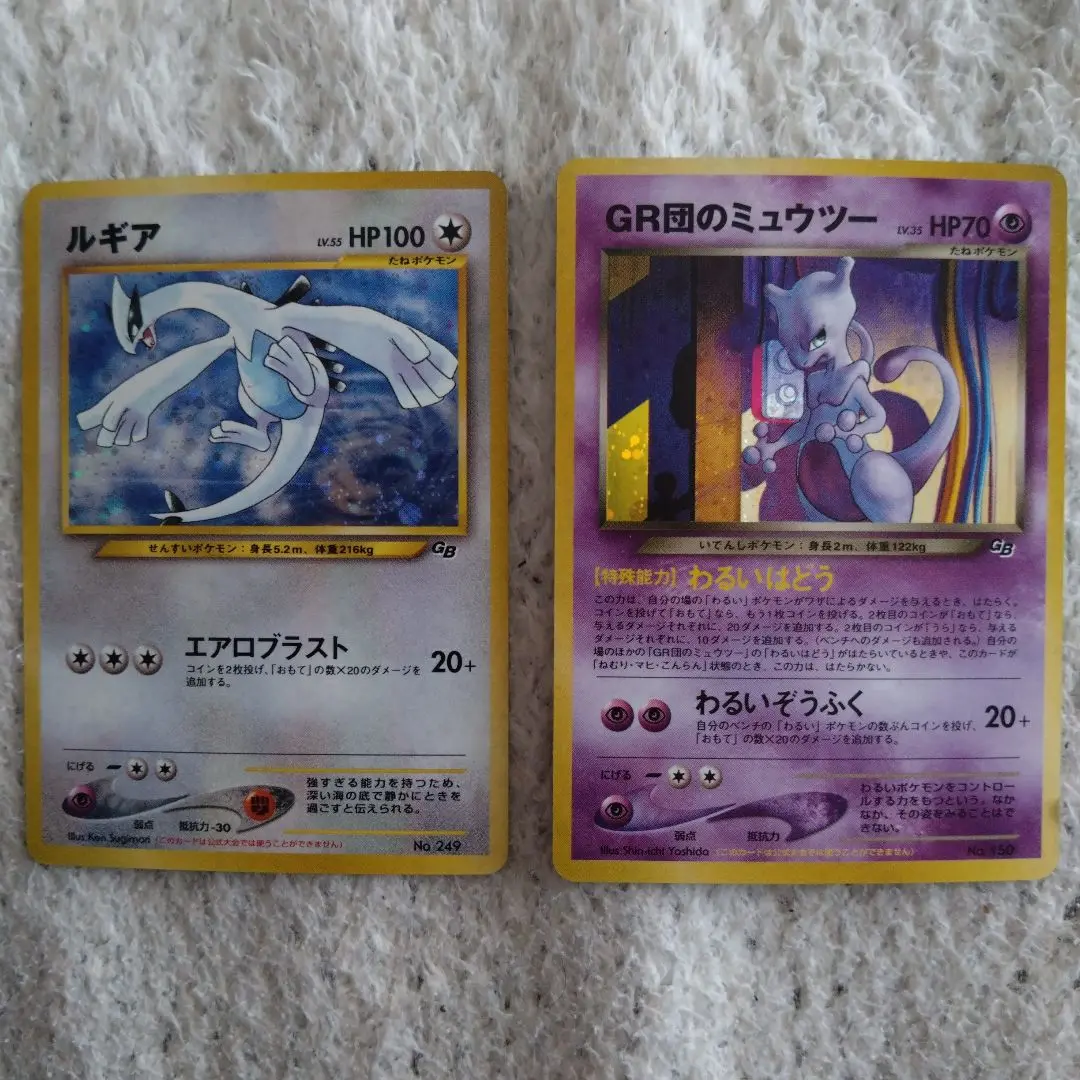 旧裏】GB2 -GR団参上! 同梱特典ポケモンカード未開封