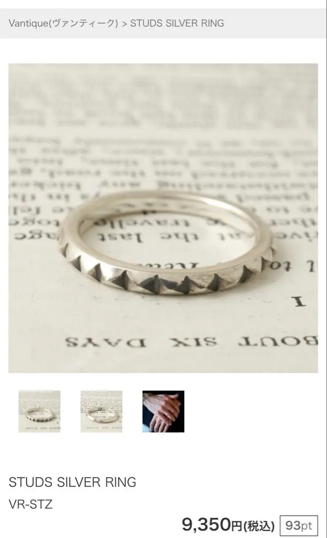 Vantique カートコバーンリング17号　チェーンネックレス　セット販売！ 楽天市場】カートコバーン Vantique KURT COBAIN LYRIC RING : C-G