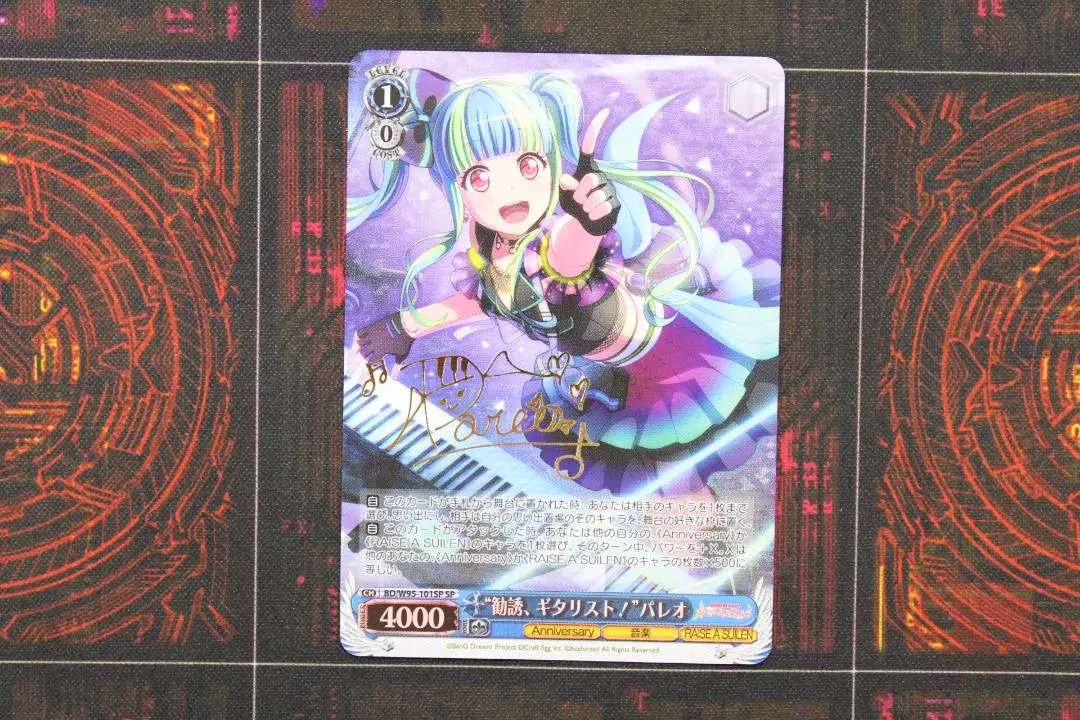 psa10 箔押しサイン　ヴァイス　勧誘ギタリスト　パレオ  SP 2025年最新】パレオ spの人気アイテム - メルカリ