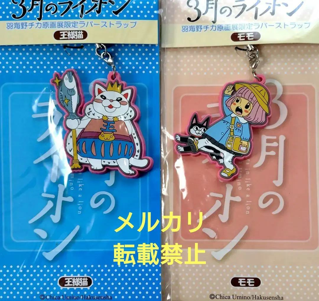【希少】【新品・未使用】羽海野チカ☆3月のライオン☆複製原画 【レア】 羽海野チカ カラー複製イラスト 「3月のライオン」