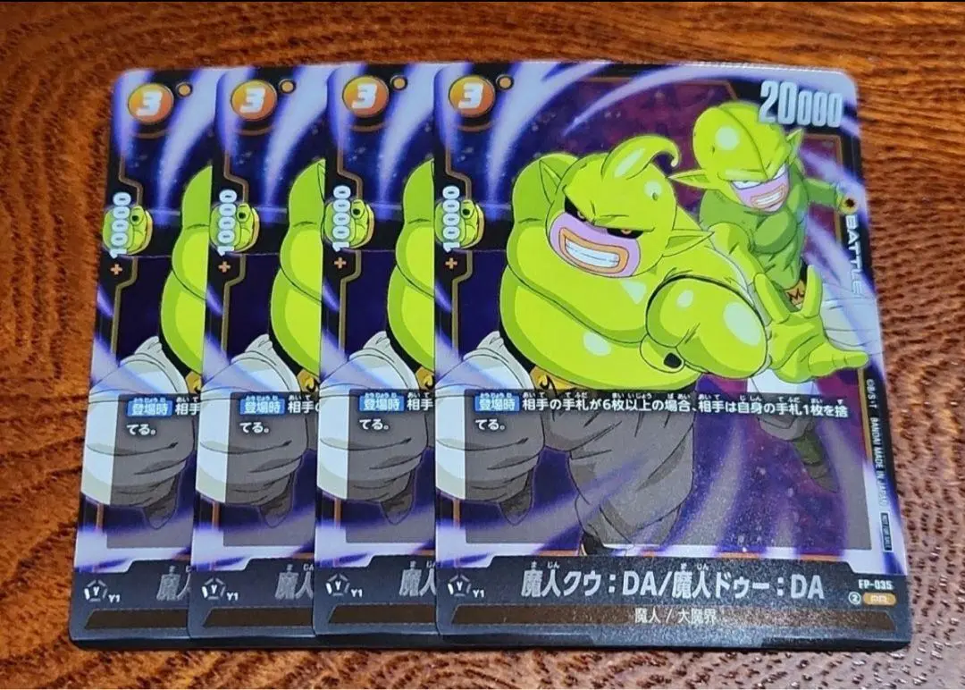 魔人ドゥー：DA Amazon.co.jp: スーパーダイバーズ SDV2-073 GDR 魔人ドゥー：DA