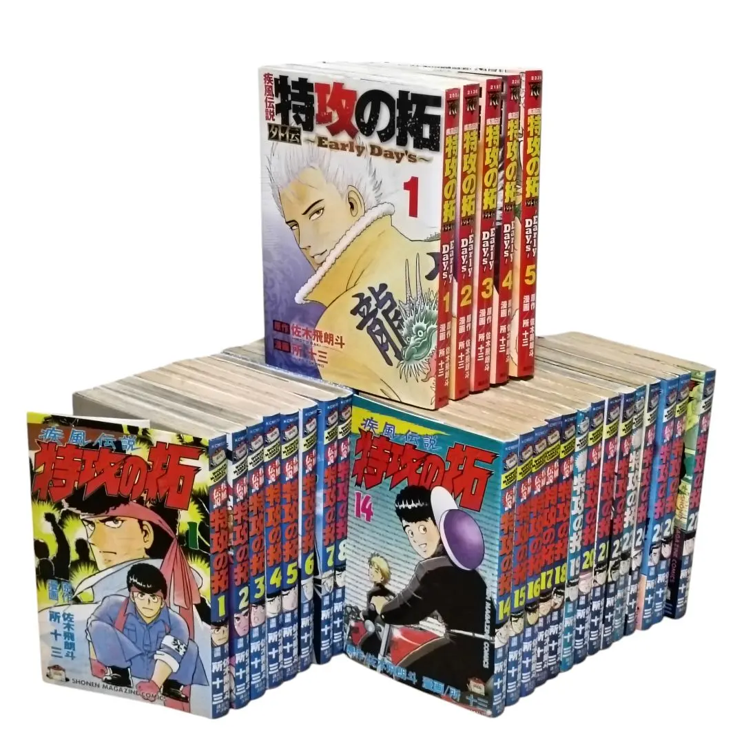 初版 新装版 疾風伝説 特攻の拓 全巻 外伝小説 アーリーデイズ5巻 セット 2025年最新】疾風伝説 特攻の拓 外伝 ～Early Day's～ (1-5巻)の