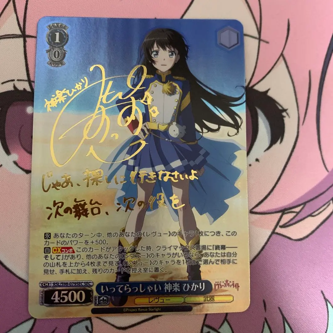 ヴァイスシュヴァルツ いってらっしゃい 神楽 ひかり SEC サイン 2025年最新】いってらっしゃい 神楽 ひかり secの人気アイテム