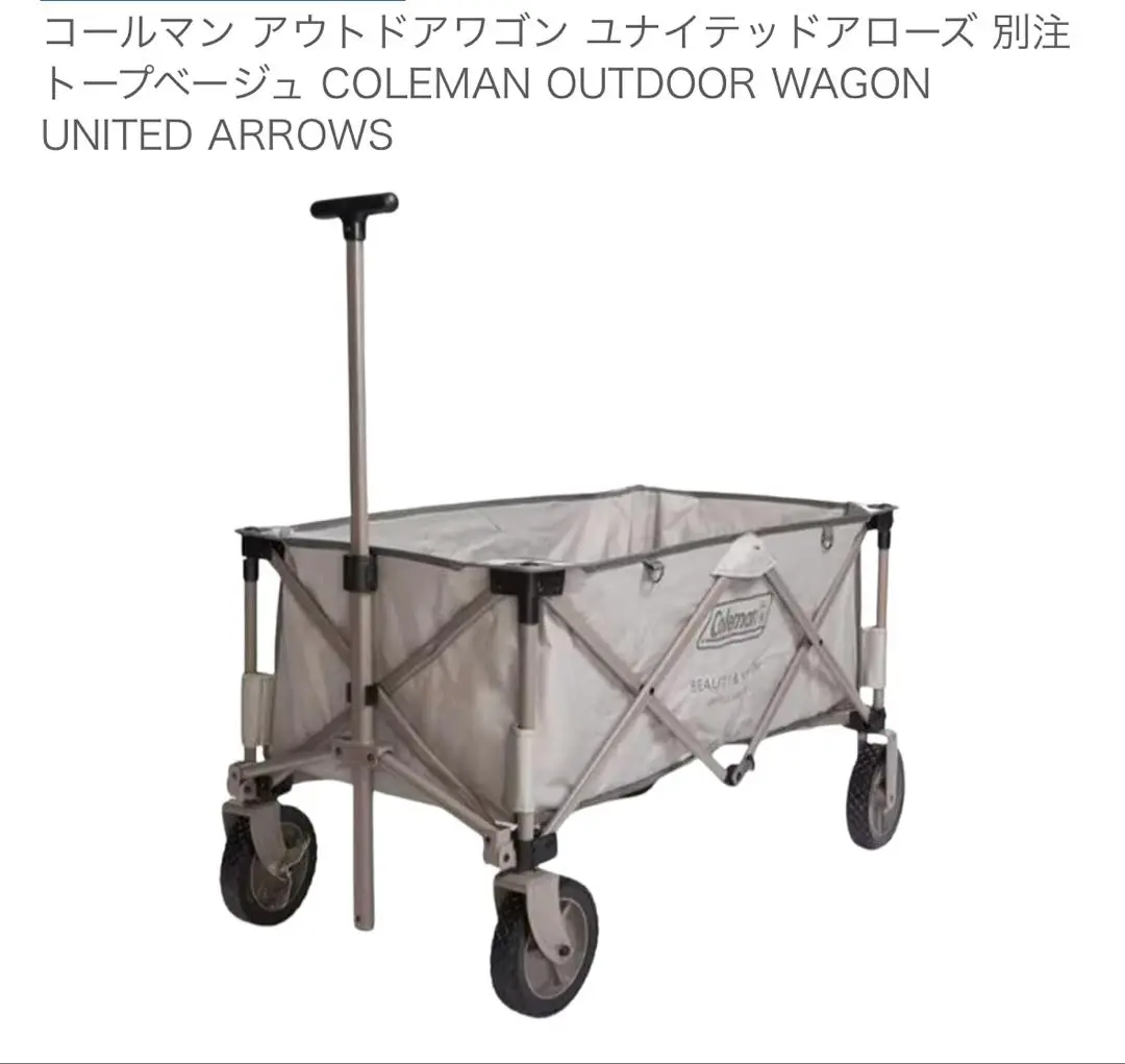 BEAUTY&amp;YOUTH UNITED ARROWS - 【新品未使用】コールマン×ユナイテッドアローズ　アウトドアワゴン 新品未使用】コールマン アウトドアワゴン ユナイテッドアローズ