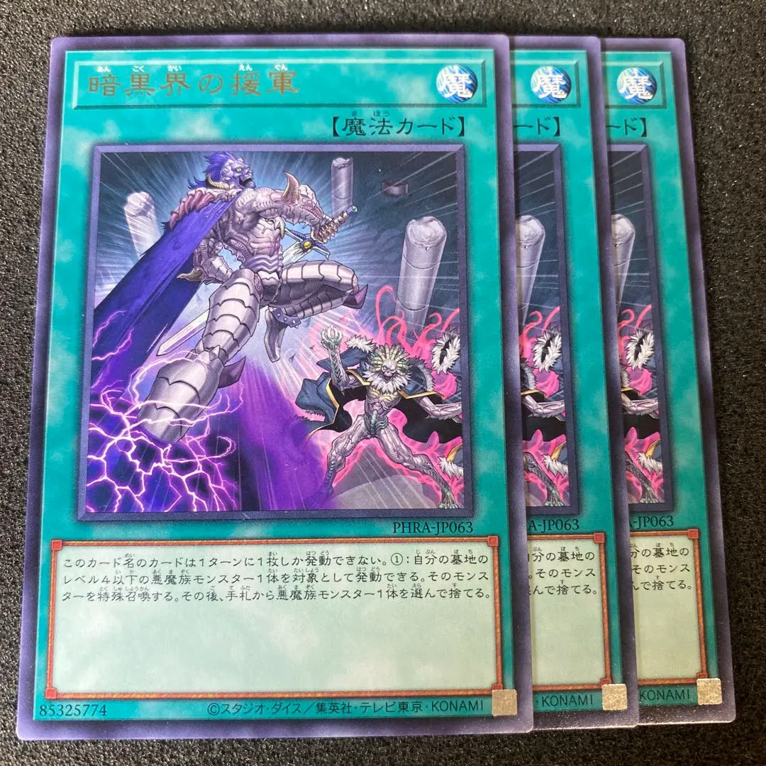 Thumbnail of Yu-Gi-Oh! Dark World Dealings