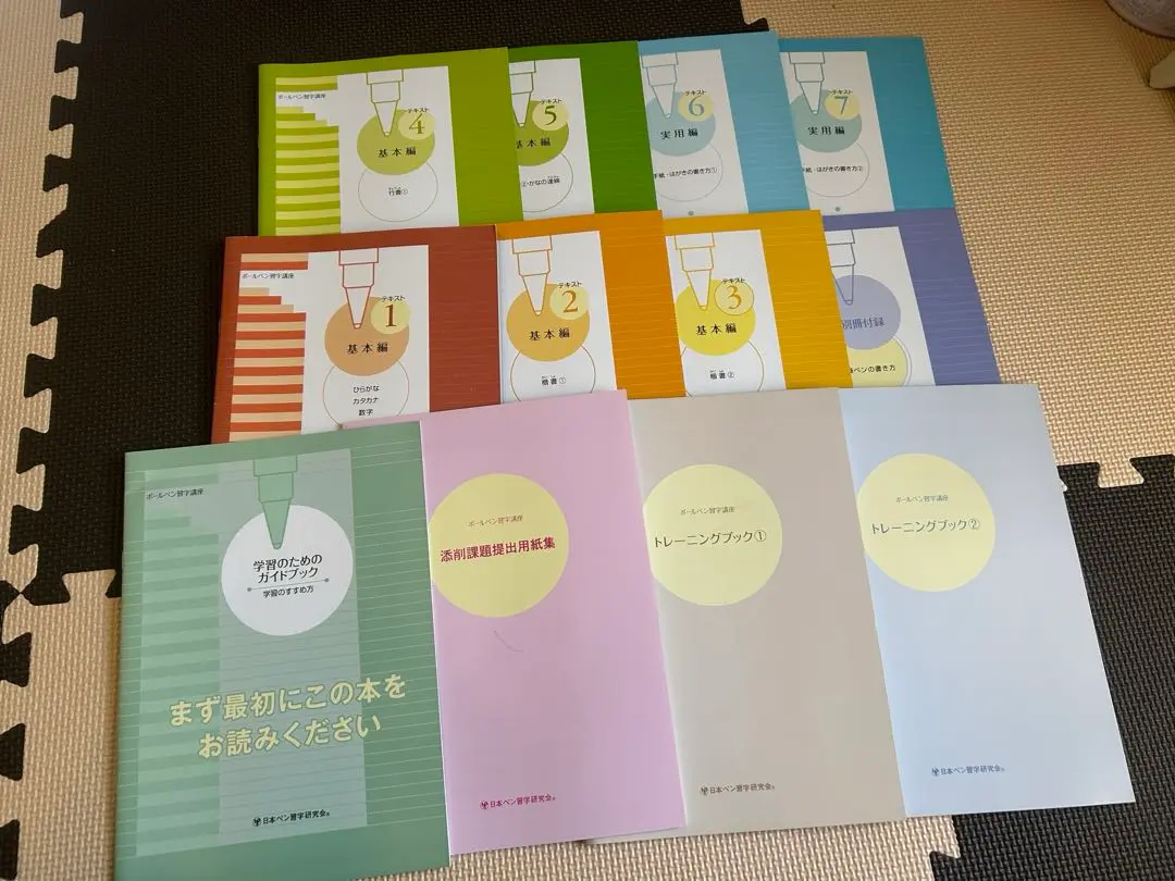 【値下げ】がくぶん　ボールペン習字講座　新品一式 最終値下げ】がくぶん ボールペン習字講座セット