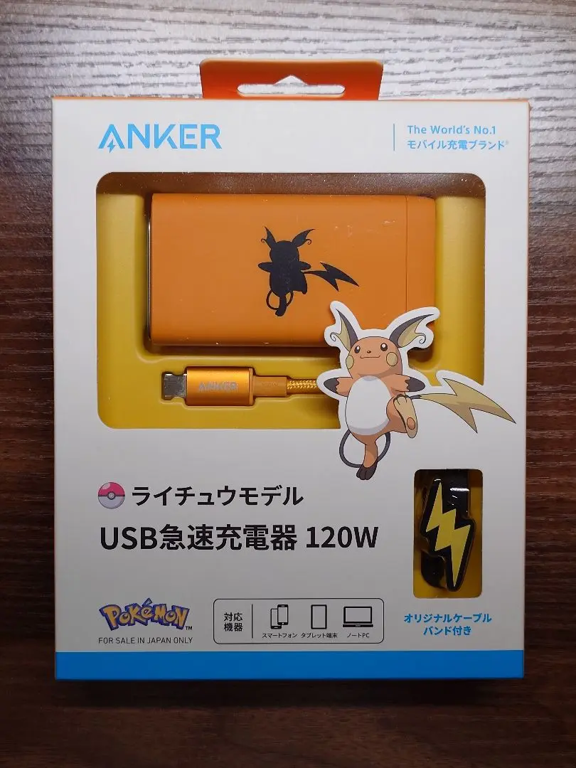 未使用 AnkerライチュウモデルUSB急速充電器 120W アンカー