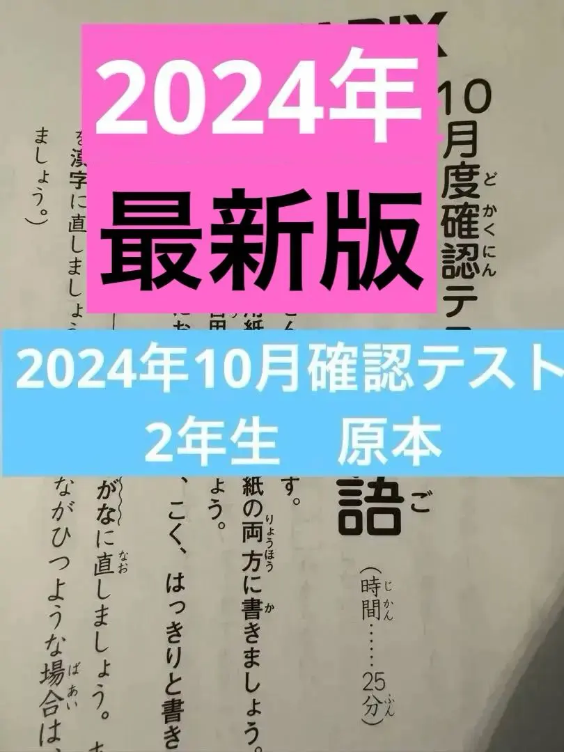 2025年最新】Sapix 2年生 10月確認テストの人気アイテム - メルカリ