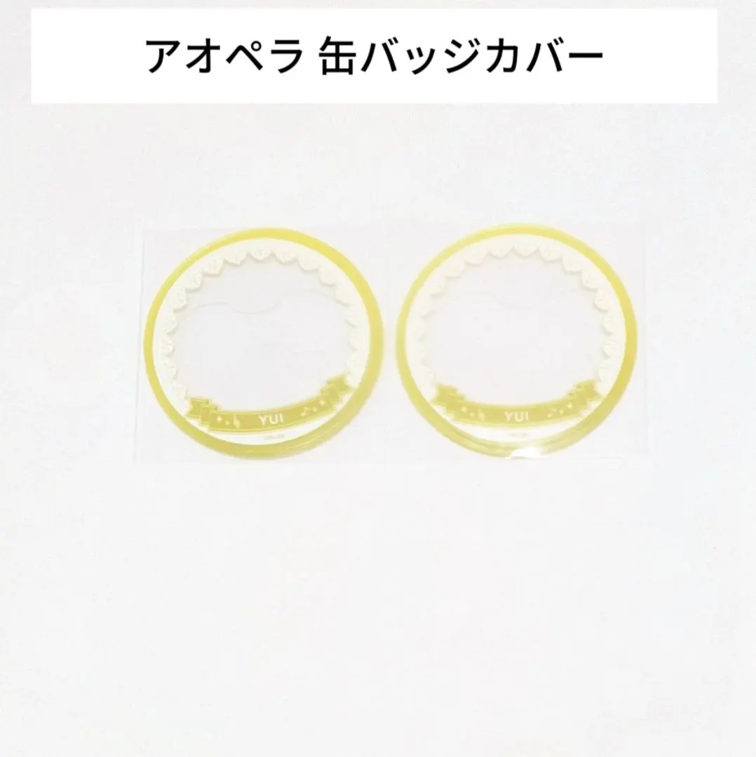 アオペラ　猫屋敷由比　缶バッジ25点 2025年最新】猫屋敷由比 缶バッジの人気アイテム - メルカリ