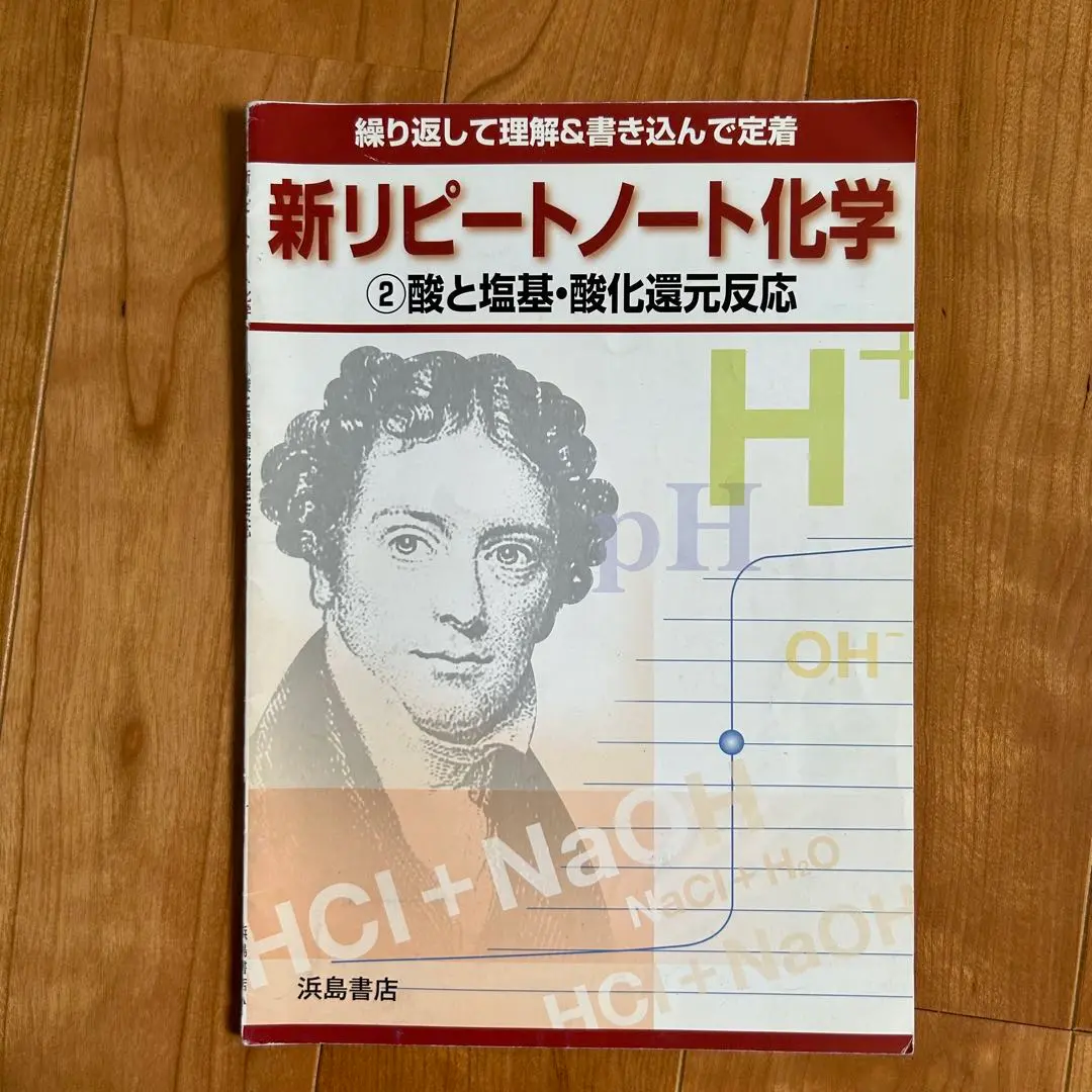 2025年最新】新リピートノート化学の人気アイテム - メルカリ