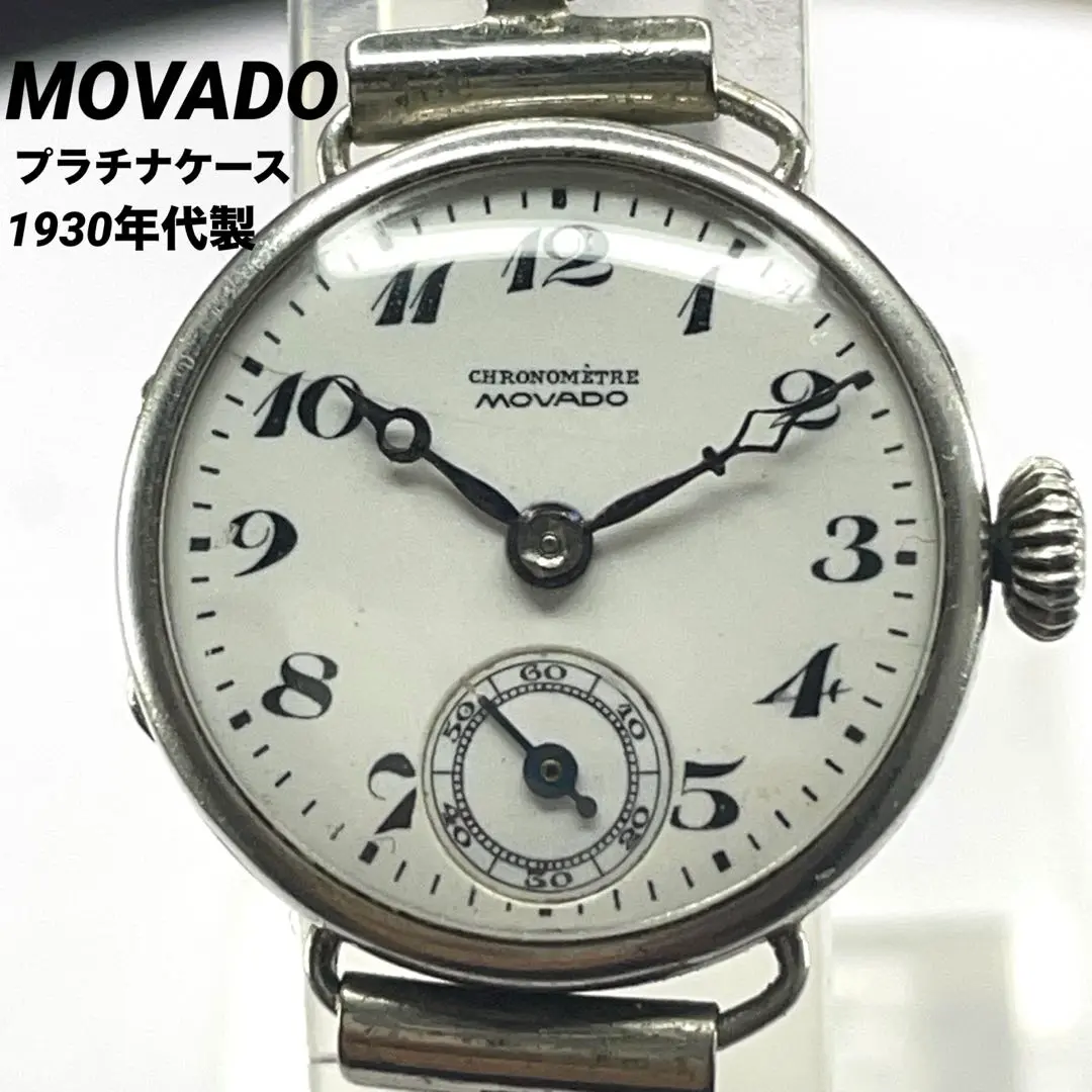 2025年最新】MOVAD 時計の人気アイテム - メルカリ