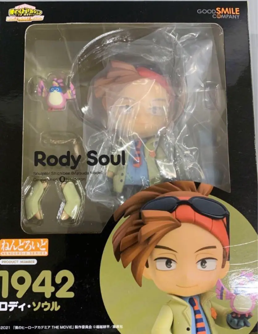 ねんどろいど　僕のヒーローアカデミア　ロディ・ソウル ねんどろいど ロディ・ソウル