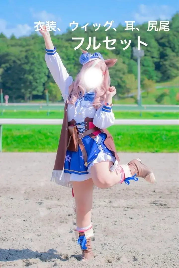 ウマ娘 プリティーダービー マチカネタンホイザ 勝負服 コスプレ