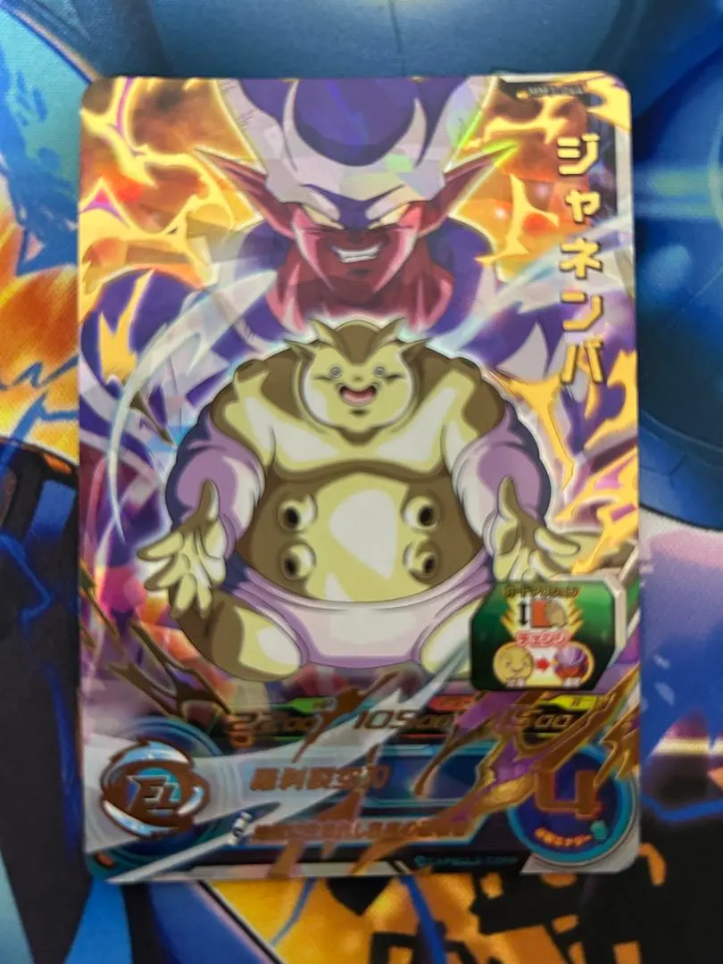 Thumbnail of SDBH MM3-044 Janemba