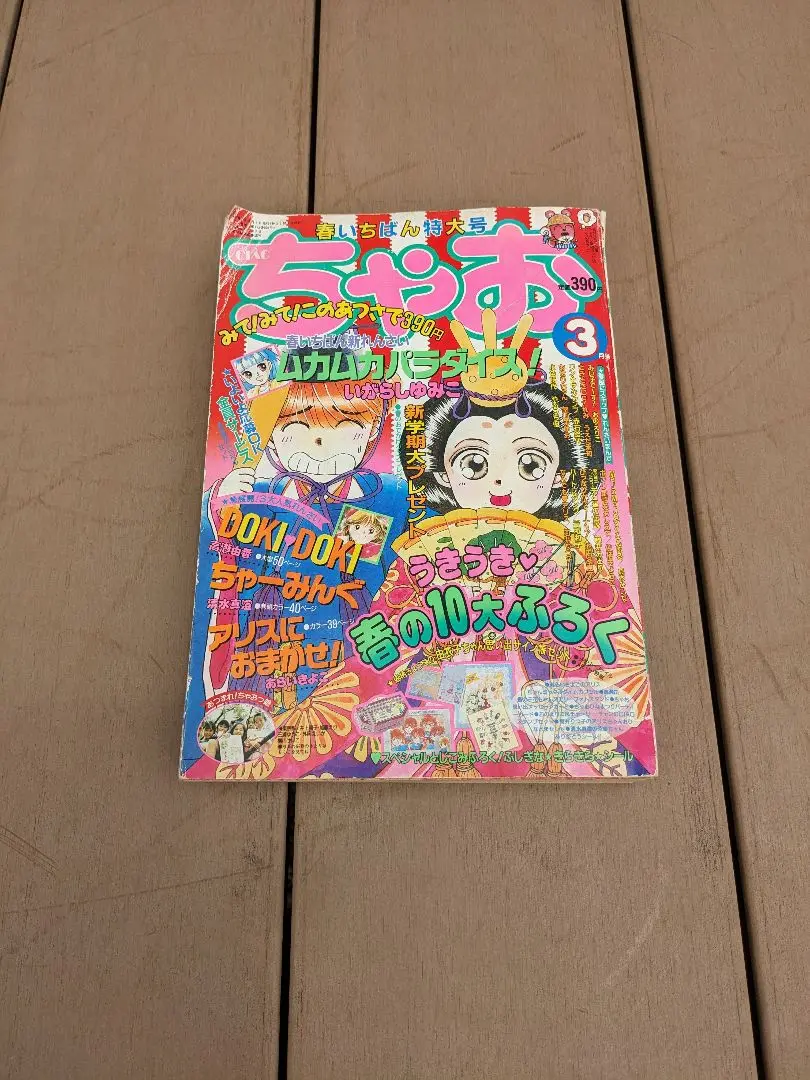 【中古】 ミルキィベビー １/小学館/河井リツ子 2025年最新】河井_りつ子の人気アイテム - メルカリ