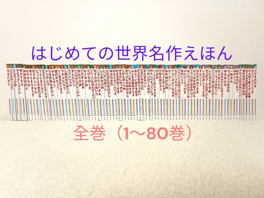 絵本セット きいろいえほんのおうち 40冊【多摩地区割引】 7926-01.jpg