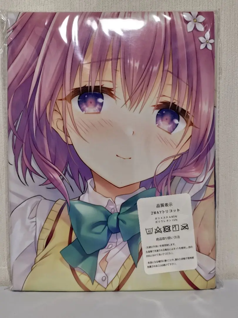 正規品 未開封 ToLOVEる モモちゃん抱き枕カバー 館川まこ WNB Amazon.co.jp: WNB 館川まこ ToLOVEる モモちゃん 抱き枕カバー