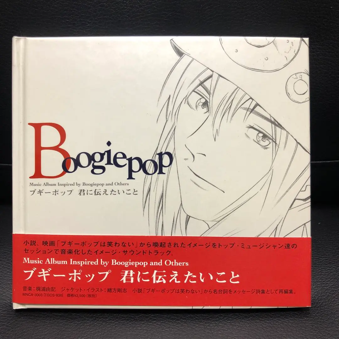 緒方剛志画集 BOOGIEPOP 緒方剛志画集―BOOGIEPOP AND OTHERS: 9784840214223: Books