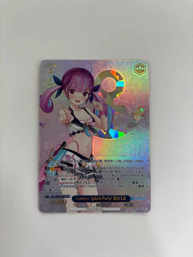 PSA10】SummerSplashParty! 湊あくあ（SP）