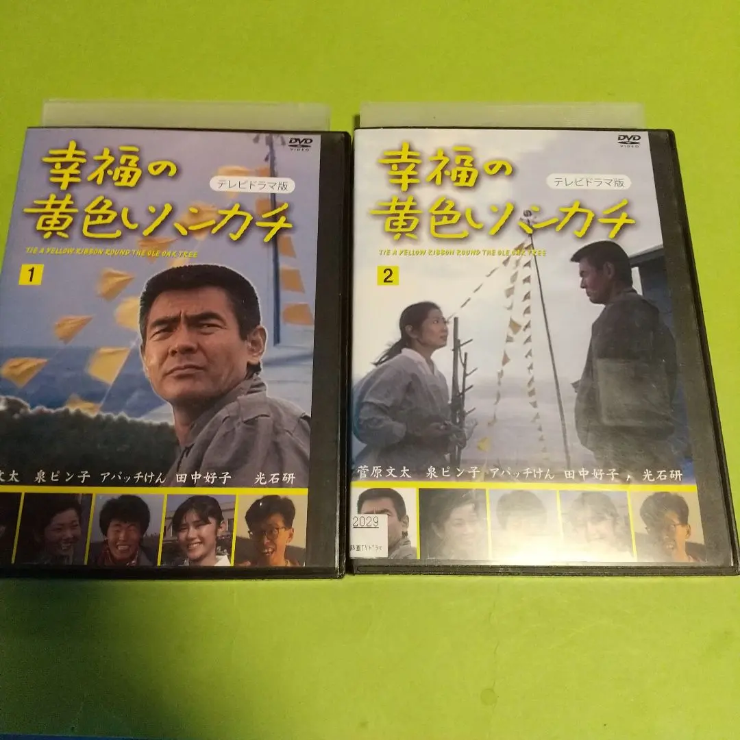 2025年最新】幸福の黄色いハンカチ テレビドラマ版 菅原文太の