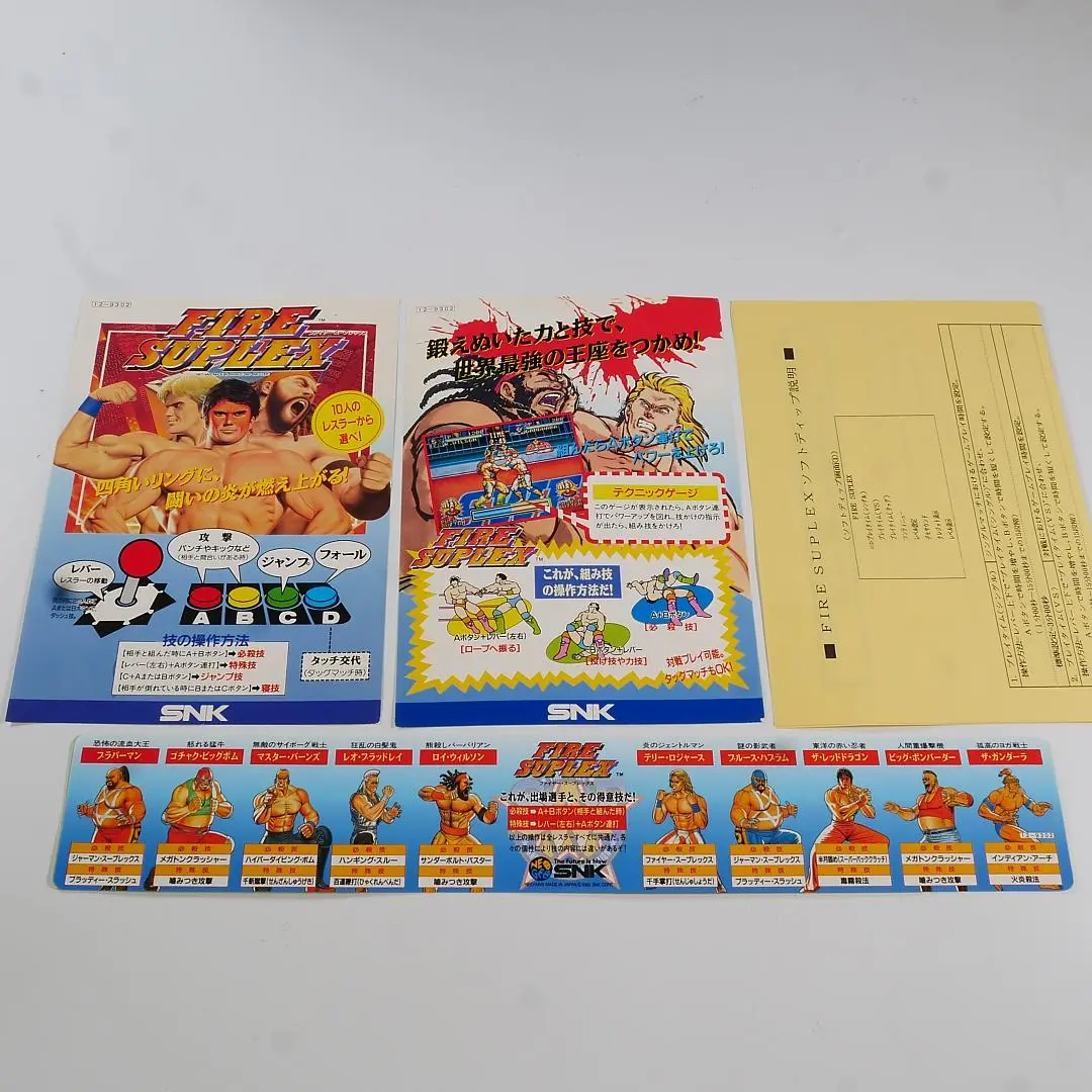 新品未開封 ファイヤースープレックス ネオジオ CD NEO GEO Amazon | ファイヤースープレックス NG 【NEOGEO】 | ゲームソフト