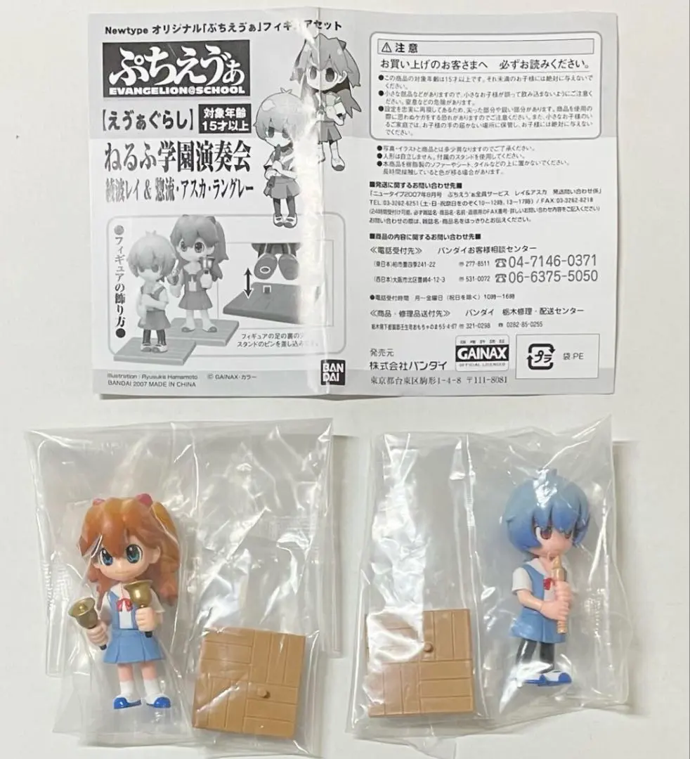 ぷちえゔぁ エヴァンゲリオン えゔぁぐらし 第壱弐参四集