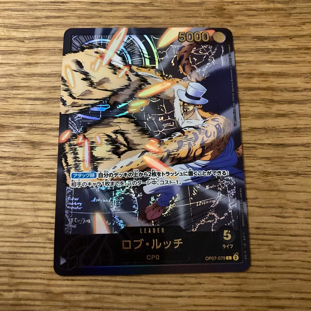 黒ルッチ　高レート　金文字リーダー　ほぼフルパラ 黒ルッチ - カードショップ トレカード ワンピースカード