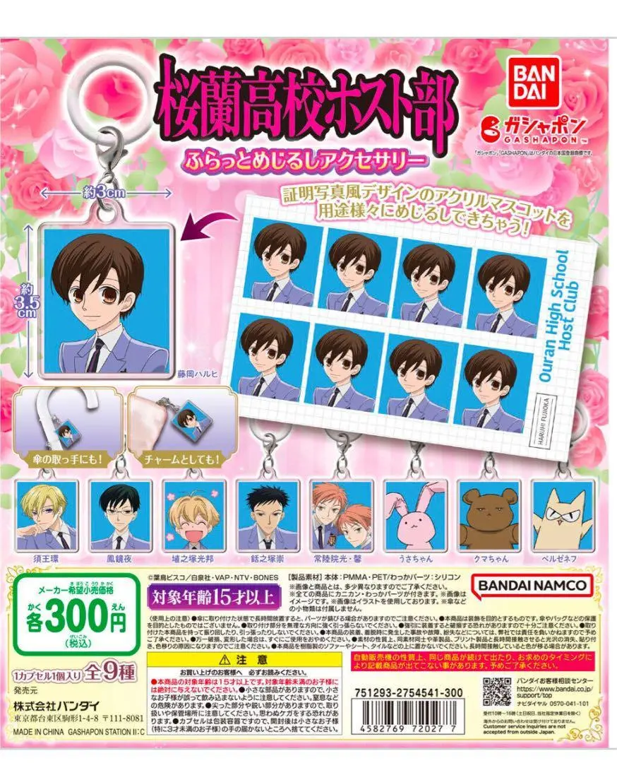 桜蘭高校ホスト部 漫福ガチャ アクリルマグネット×10 (コンプリート) 桜蘭高校ホスト部 漫福ガチャアクリルマグネット 10個 コンプ