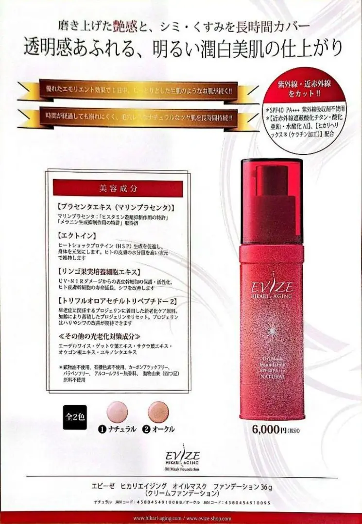 再入荷のおすすめ最新情報 2025年最新】エビーゼの人気アイテム - メルカリ フェイスクリーム
