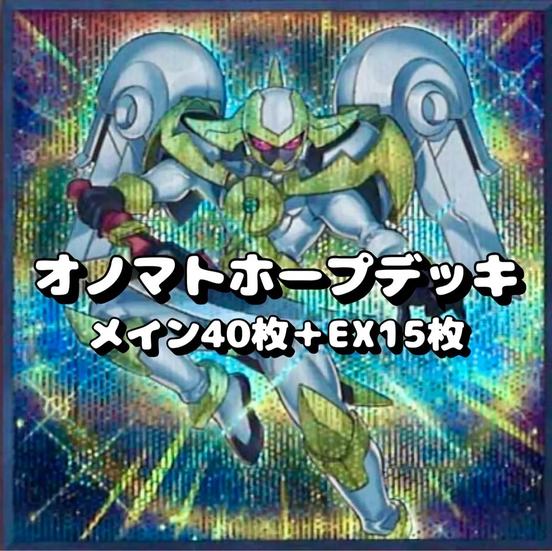 2025年最新】オノマトホープの人気アイテム - メルカリ