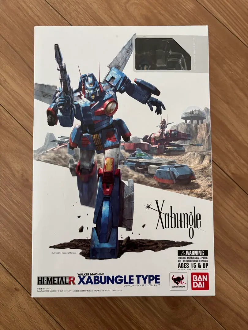ハイメタルR HI-METAL R ザブングル ウォーカーマシン ウォーカーギャリア バンダイ