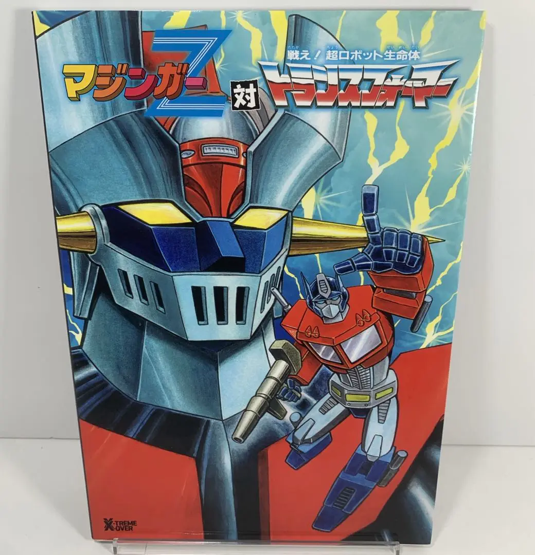 トランスフォーマー　アメコミ　マジンガーz対トランスフォーマー 漫画 「マジンガーZ対トランスフォーマー」 感想 | とかとか。