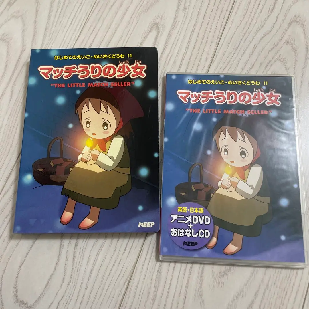 はじめての英語 めいさく童話 昔ばなし アニメDVD おはなしCD