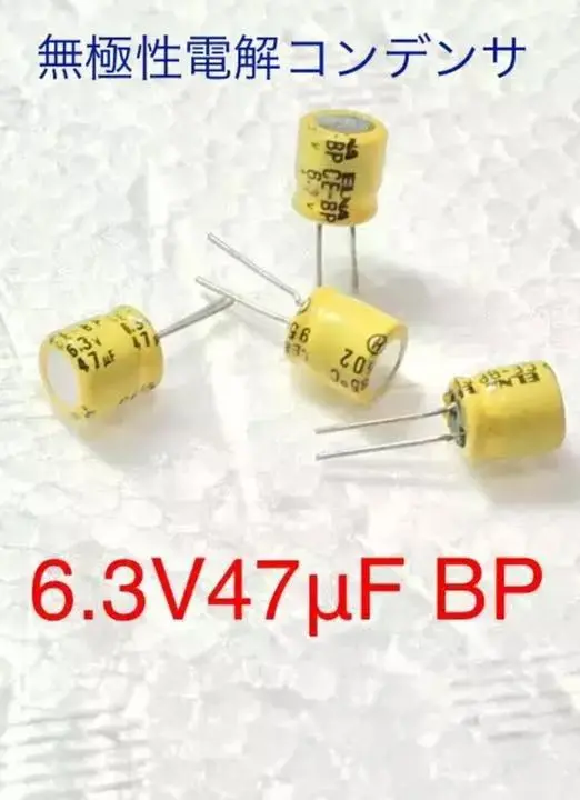 ELNA エルナ　電解コンデンサー　16V／35V／63V まとめ売り 20個elna RE3 16v 25v 35v 50v 10uf 63v 47uf 4.7uf 22uf 1uf