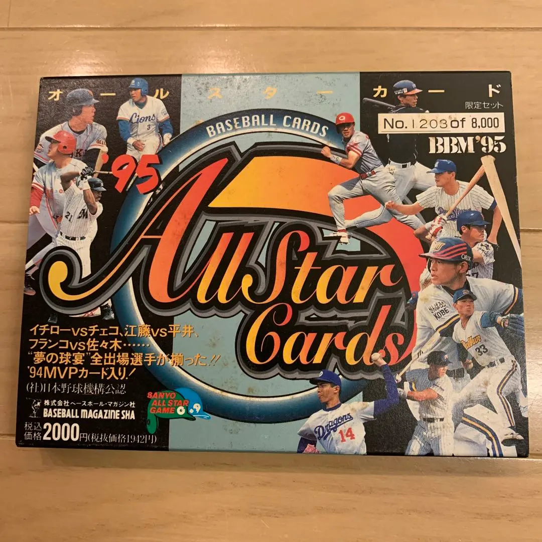 ベースボールカード1995年版プレミアム商品 cardya2_zb1995-bb-r096