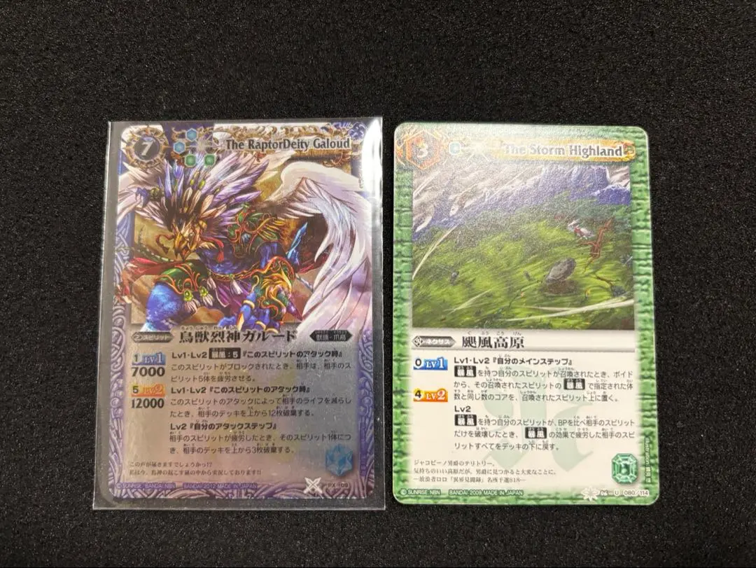 バトスピ  ガルード、颶風高原セット バトスピ ガルード、颶風高原セット - メルカリ